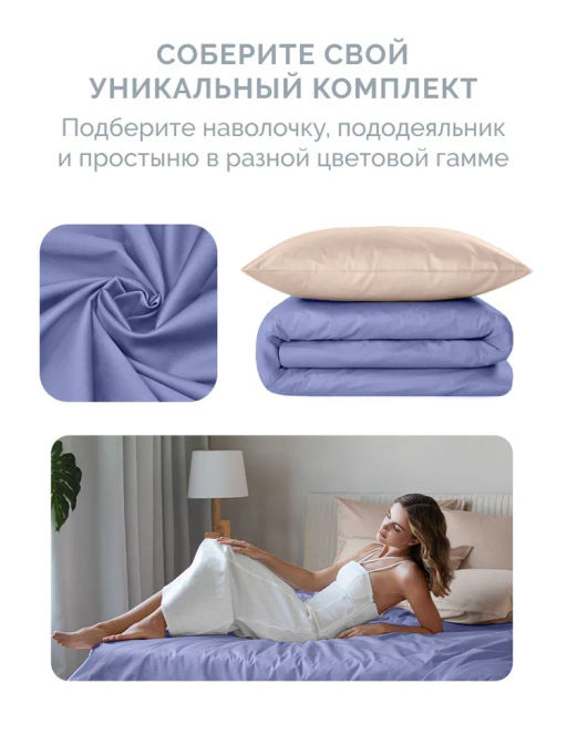 Постельное белье Моноспейс Семейный (2 пододеяльника) + 4 наволочки, синий - Ecotex фото 8