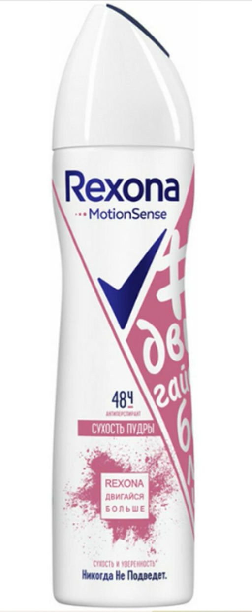 РЕКСОНА део-спрей жен Сухость пудры 150мл