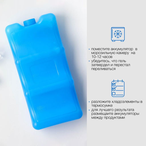 Аккумулятор холода гелевый Мастер К, 480 мл, хладоэлемент для термосумок, 21?10?5 см фото 4