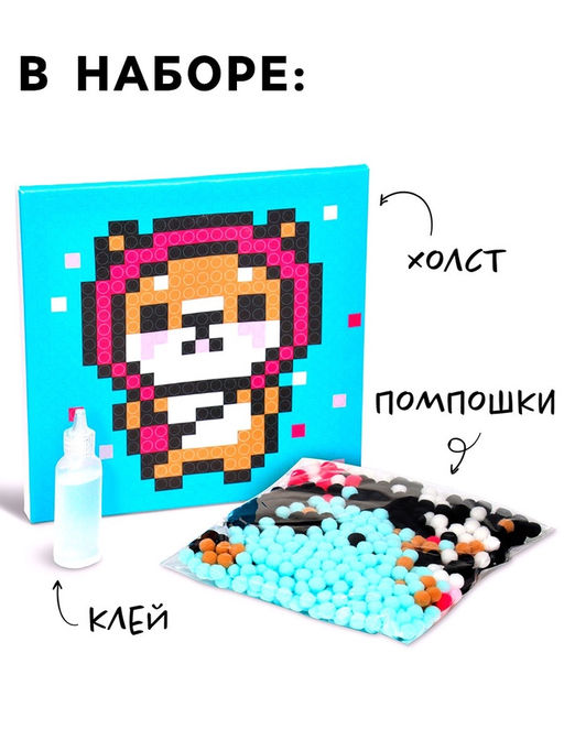 Набор для творчества Корги, картина помпошками - Школа талантов фото 7