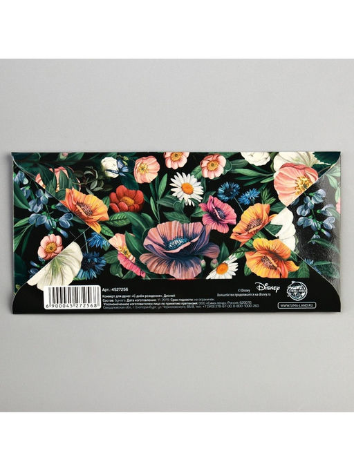 Цена за 10 шт. Конверт для денег «С днём рождения», 16.5×8 см