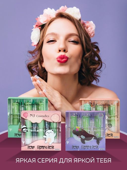 NJ Cosmetics Подарочный набор матовых помад для губ, тон D - Sadoer фото 3