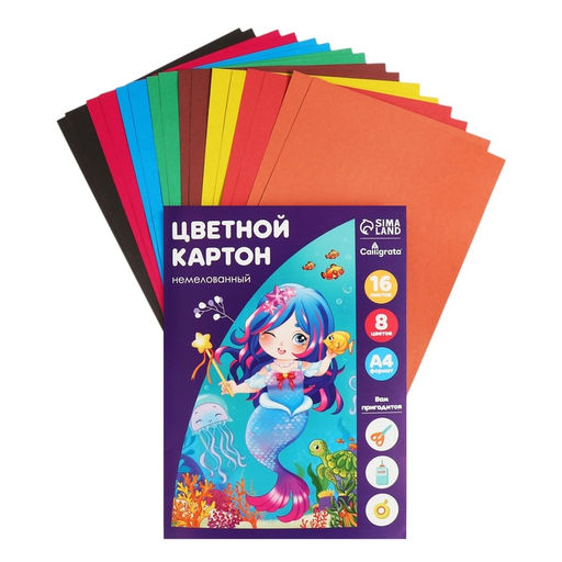 Цена за 3 шт. Картон цветной А4, 16 листов, 8 цветов, в папке "Русалка", немелованный 220 г/м2