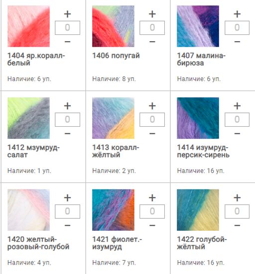 Цена за 3 мотков пряжи BELLISSIMO