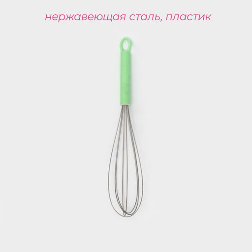 Цена за 4 шт. Венчик для взбивания Доляна Экспресс, 20?4.5 см, МИКС  фото 2
