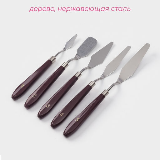 Лопатки - мастихины кондитерские Доляна, 22?2?1.5 см, набор 5 шт., нержавеющая сталь, коричневые  фото 3