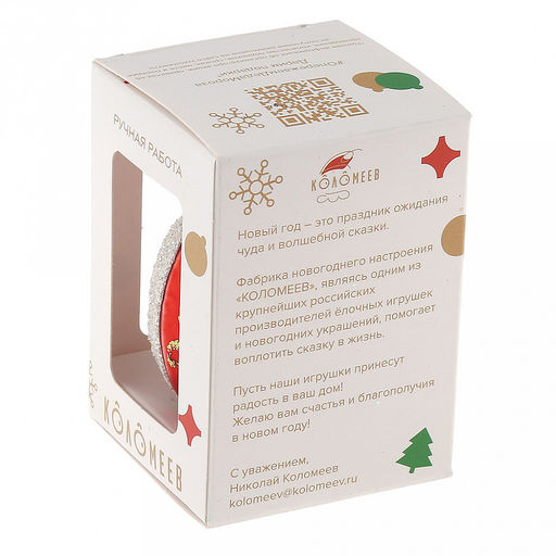 Елочная игрушка фигурка стеклянная Половинка яблока h6см, ручная художественная роспись, подарочная упаковка (Россия) - Домашняя мода фото 7