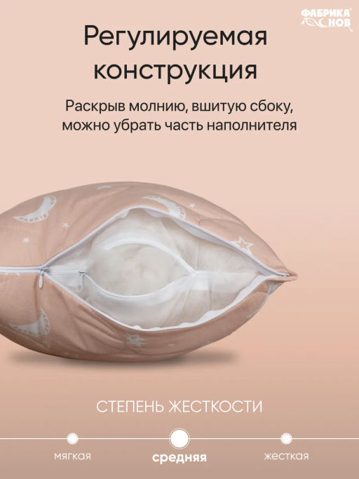 Подушка Хлопок&Бамбук детская (kids collection) 40*60