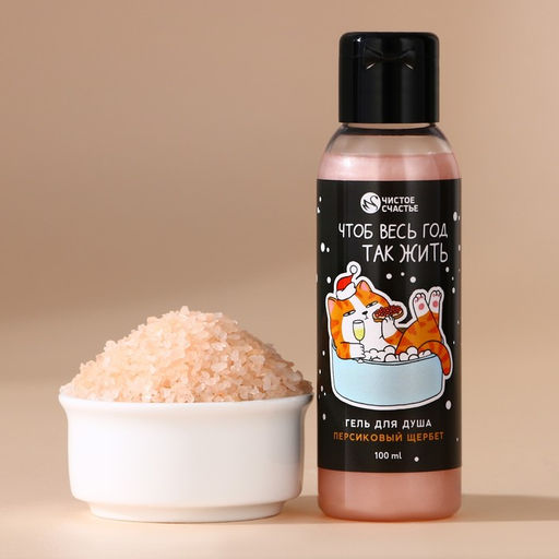 Подарочный набор новогодний «За нас с вами»: гель для душа 100 мл и соль для ванны 100 г, Чистое счастье