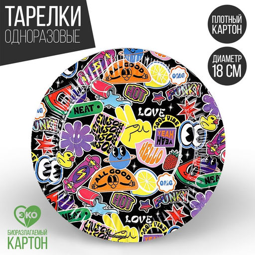 Цена за 10 шт. Тарелка бумажная Стикеры, 18 см