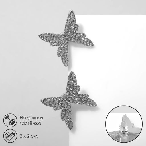 Серьги со стразами «Бабочки» малыши, белые в серебре