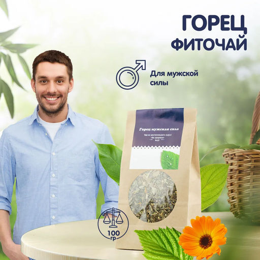 Горец