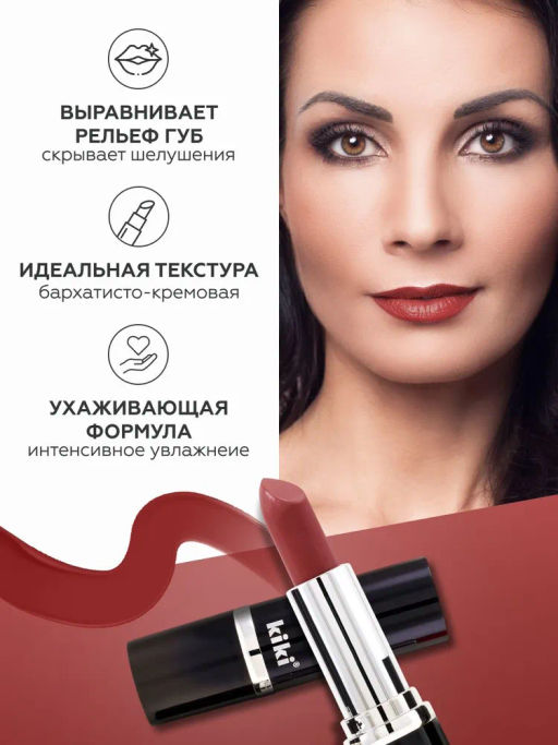 KIKI Помада для губ kiki VELVET 820 коричнево-розовый  фото 3