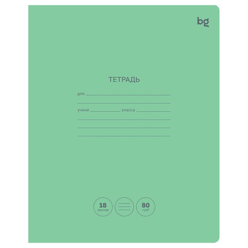 Тетрадь 18л. BG линия "Green colour" (Т5ск18 60264) блок 80г/м, обложка - мелованный картон