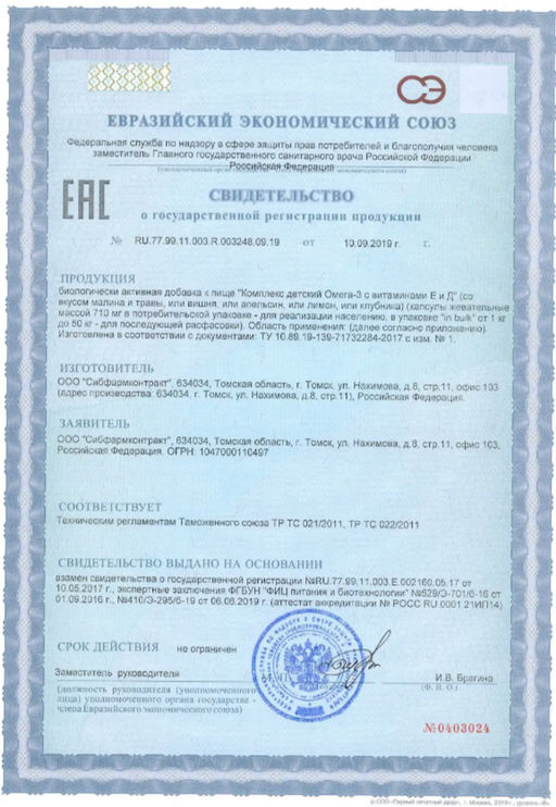 (ЧЗ)БАД Комплекс детский Омега-3 с вит Е и Д (малина и травы) 60 капсул МЖК 710мг, тм AWOCHACTIVE  фото 5