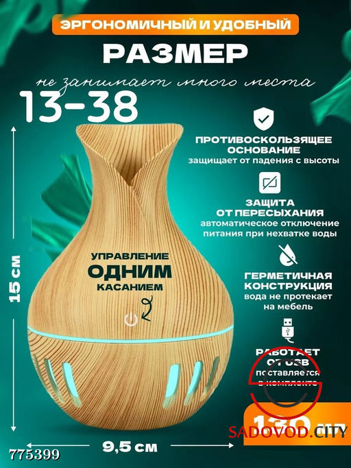 Увлажнитель воздуха ультразвуковой