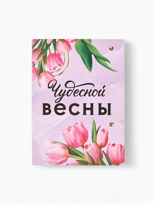 Ежедневник в мягкой обложке А6, 120 л "Чудесной весны"