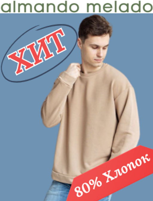ДЖЕМПЕР МУЖСКОЙ арт. 2525M-30078.1L-117 - Almando melado фото 8