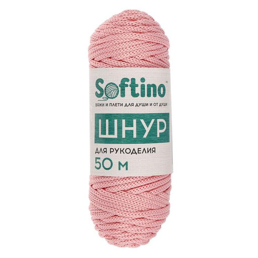Шнур для рукоделия полиэфирный 4 мм, 50м/110гр (св. розовый)