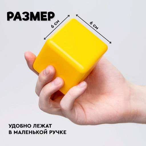 Кубики детские, пластиковые, цветные, 21 штука, 6 х 6 см - Соломон фото 2