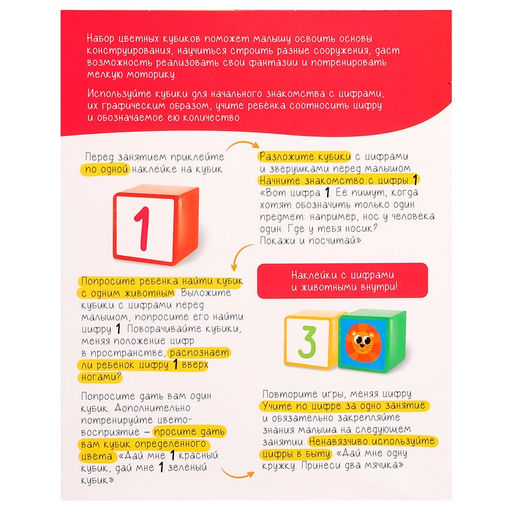 Кубики детские с наклейками, 6 × 6 см, 20 штук, 3+