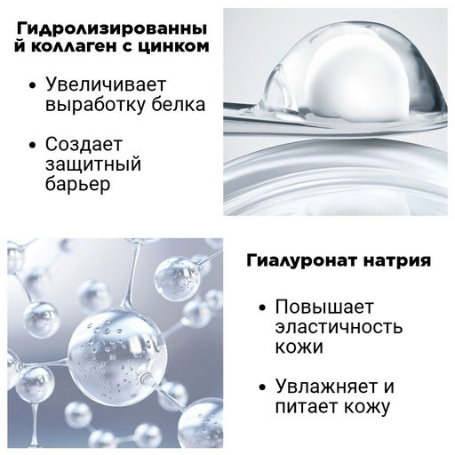 Увлажняющая маска сыворотка ниацинамидом с коллагеном, 1 шт - 20 саше - Exgyan фото 2
