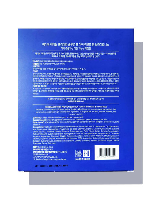 MEDIBEAU Крем для кожи вокруг глаз с ретинолом / Premium Retinol Eye Cream, 15 мл x 3 шт.