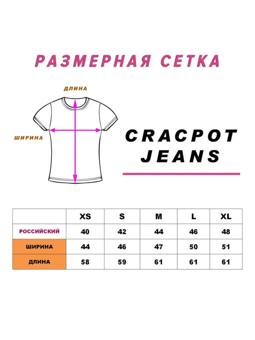 Женская футболка CRACPOT 113 - Сracpot фото 8