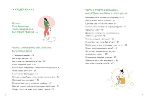 Каждый день, будто приятная прогулка в парке. Дэнсинг С. - Колибри фото 2