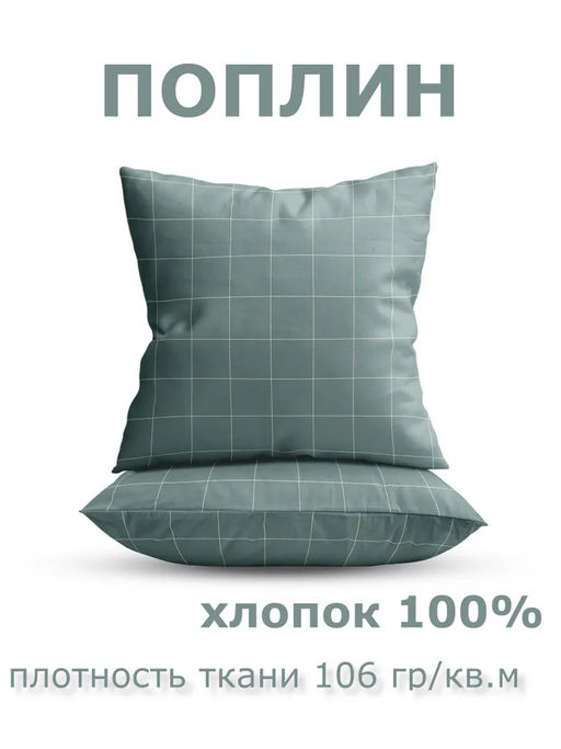Набор наволочек 70х70 2шт Niteva Поплин 21297-1/70х70 - Шуйские ситцы фото 4
