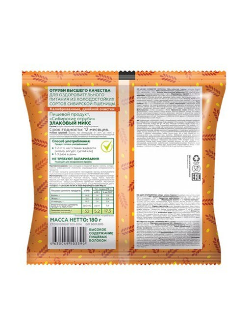 Отруби Сибирские Злаковый микс (пшеничные, ржаные),180 г