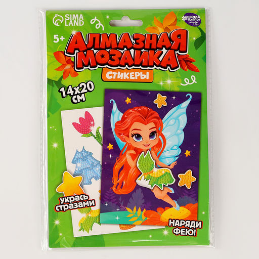 Алмазная мозаика с частичным заполнением для детей. Наряди персонажа Фея