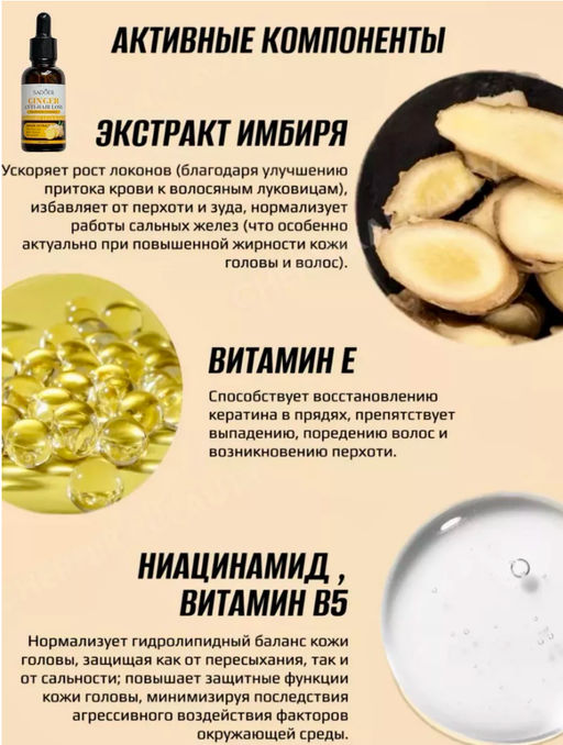 SADOER Сыворотка для волос, 30 мл
