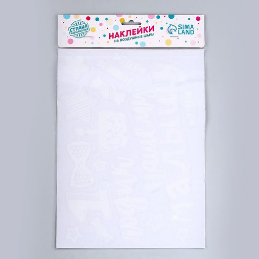 ПВС наклейка на шар 1 годик 29,7х21см - Страна карнавалия фото 2