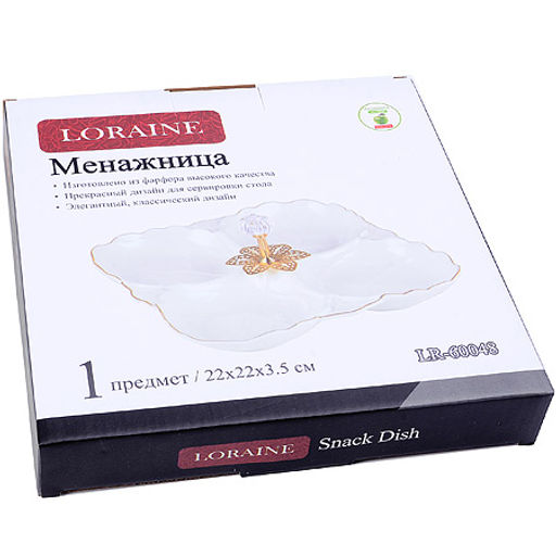 60048 Менажница фарфор 4 секц 22х22х3,5 LR (х24) - Mayer&boch фото 3