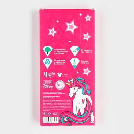 Цветные карандаши, 24 цвета, «Минни Маус и единорог»