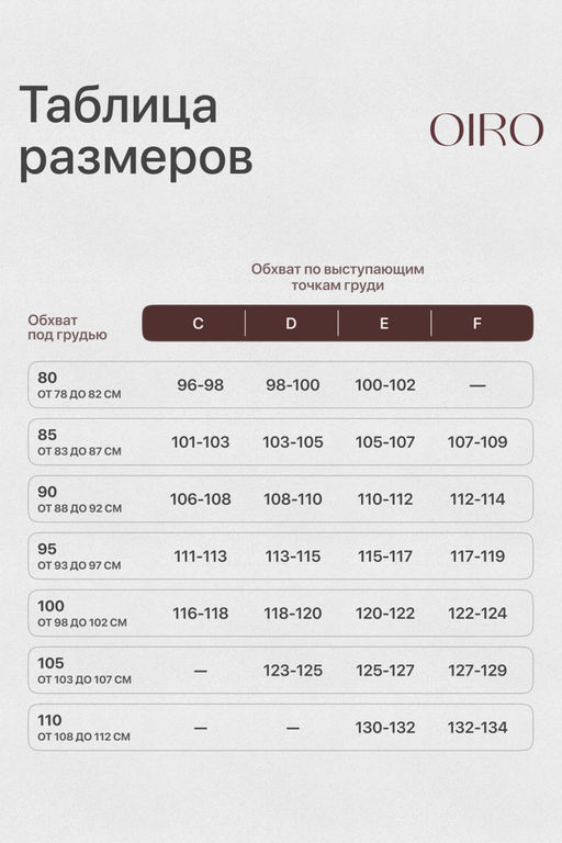 Бюстгальтер 2803 мягкая чаша OIRO