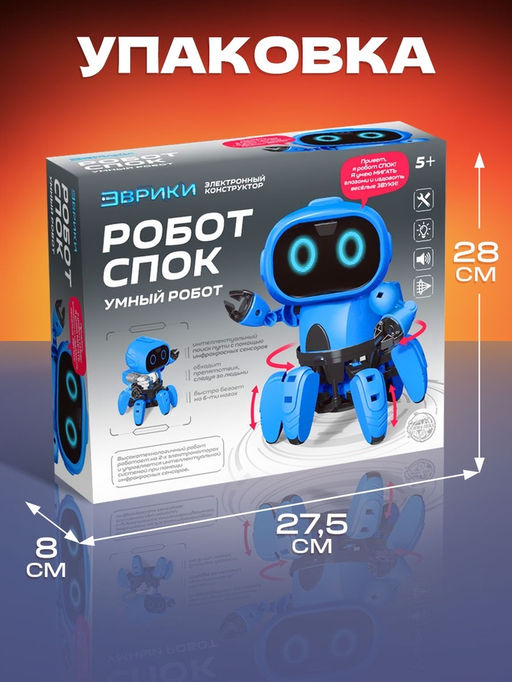 Электронный конструктор Робот Спок - Эврики фото 12