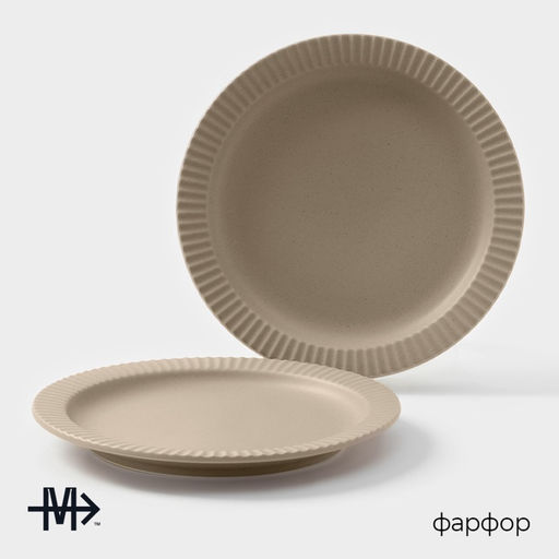 Тарелки Magistro Jarwah Lausanne, d=21.3 см, обеденные, набор 2 шт., фарфор, бежевые