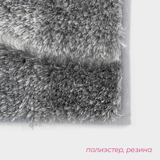 Коврик Доляна Waves, 43?61 см, серый  фото 3