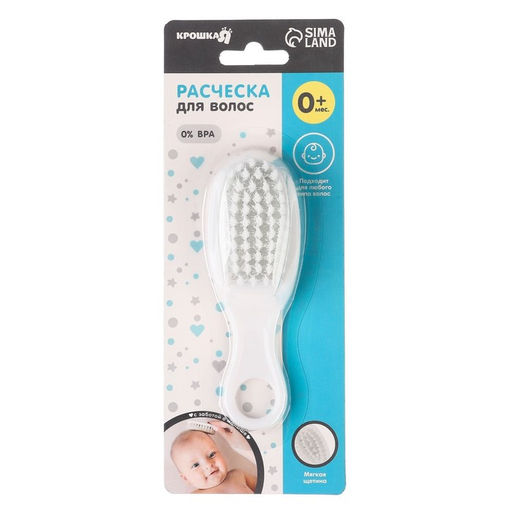 Щетка детская, для ухода за волосами, белая