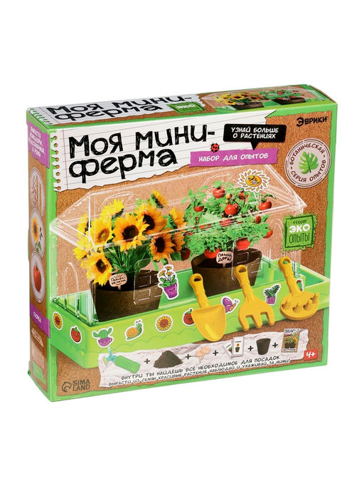 ЭВРИКИ Набор для опытов "Моя миниферма", 1 этаж