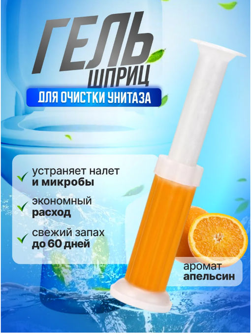 Гель-шприцы для унитаза и ванной ассорти - Family фото 2