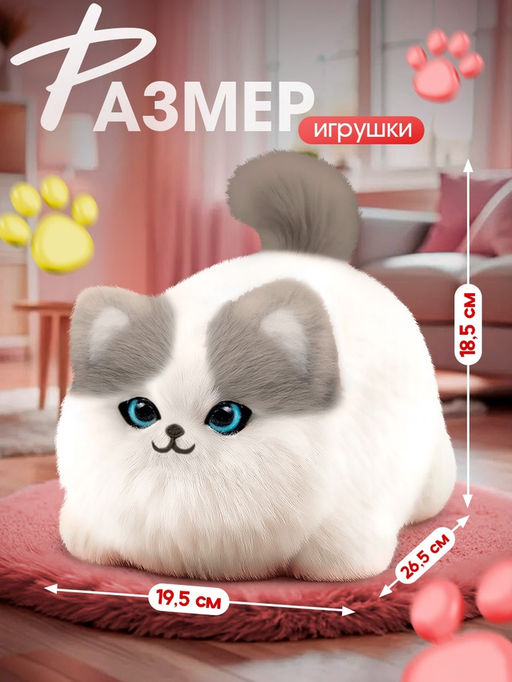 Интерактивная игрушка «Пушистый друг» звуковые эффекты, реагирует на касание, серый, кошка