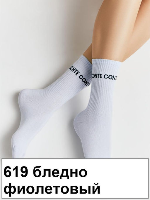 Носки жен. ACTIVE 20С-20СП (удлиненные) (72/6)** КСЗ - 619 бледно-фиолетовый