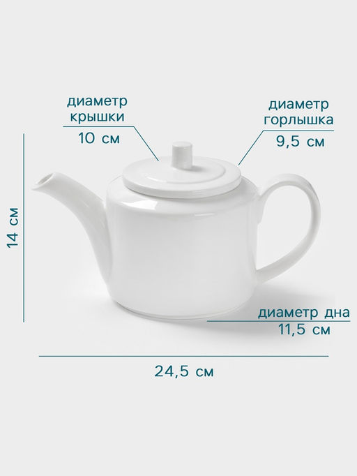 Заварочный чайник Hanna Knövell, 1 л, фарфор, белый