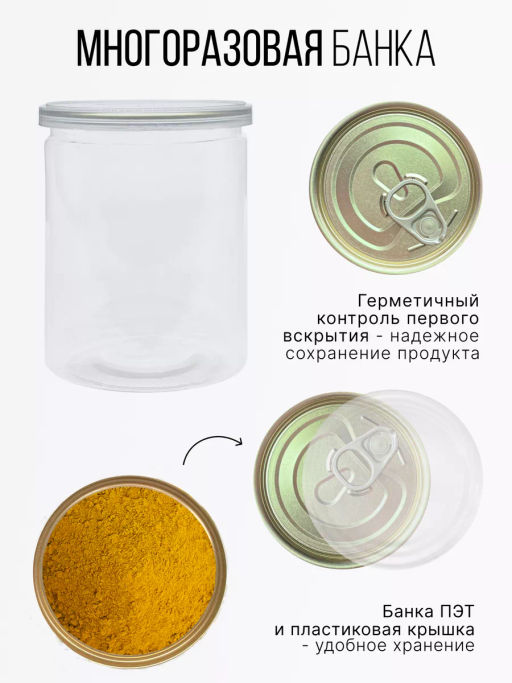 Куркума молотая (4%) 200г (состав: куркума молотая 4%) - Sneko Gold фото 18