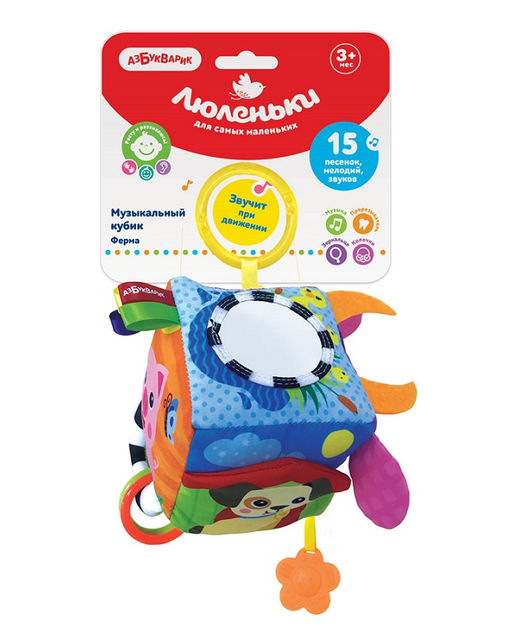 Азбукварик.Люленьки "Музыкальный кубик Ферма" арт.2665