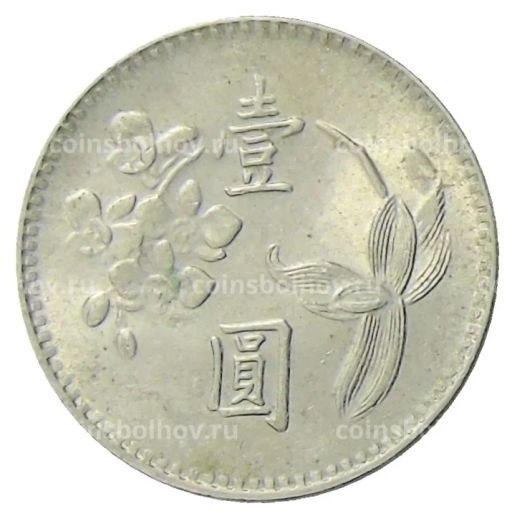 1 доллар 1976 года Тайвань