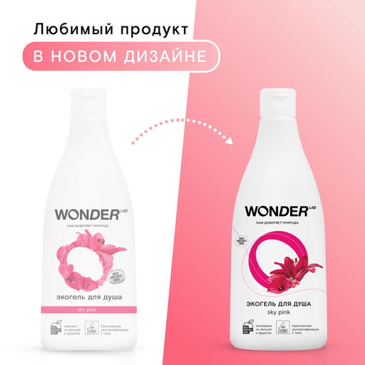 ЭКО гель для душа WONDER LAB «Роза и пион», 550 мл